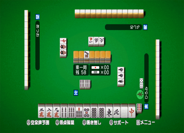 Yakuman Wii — ss (JP)