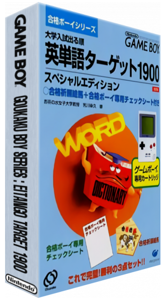 ZZZ(notgame):Goukaku Boy Series - Eitango Target 1900 — box-3D (JP)
