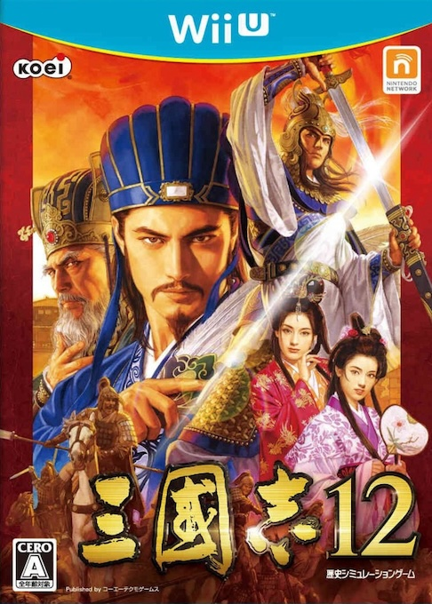 Sangokushi 12 box art