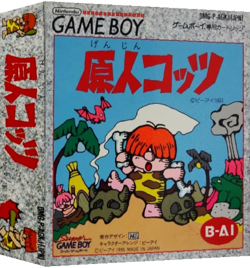 Genjin Cottsu — box-3D (JP)