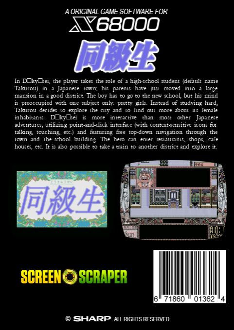 Doukyuusei — box-2D-back (SS)