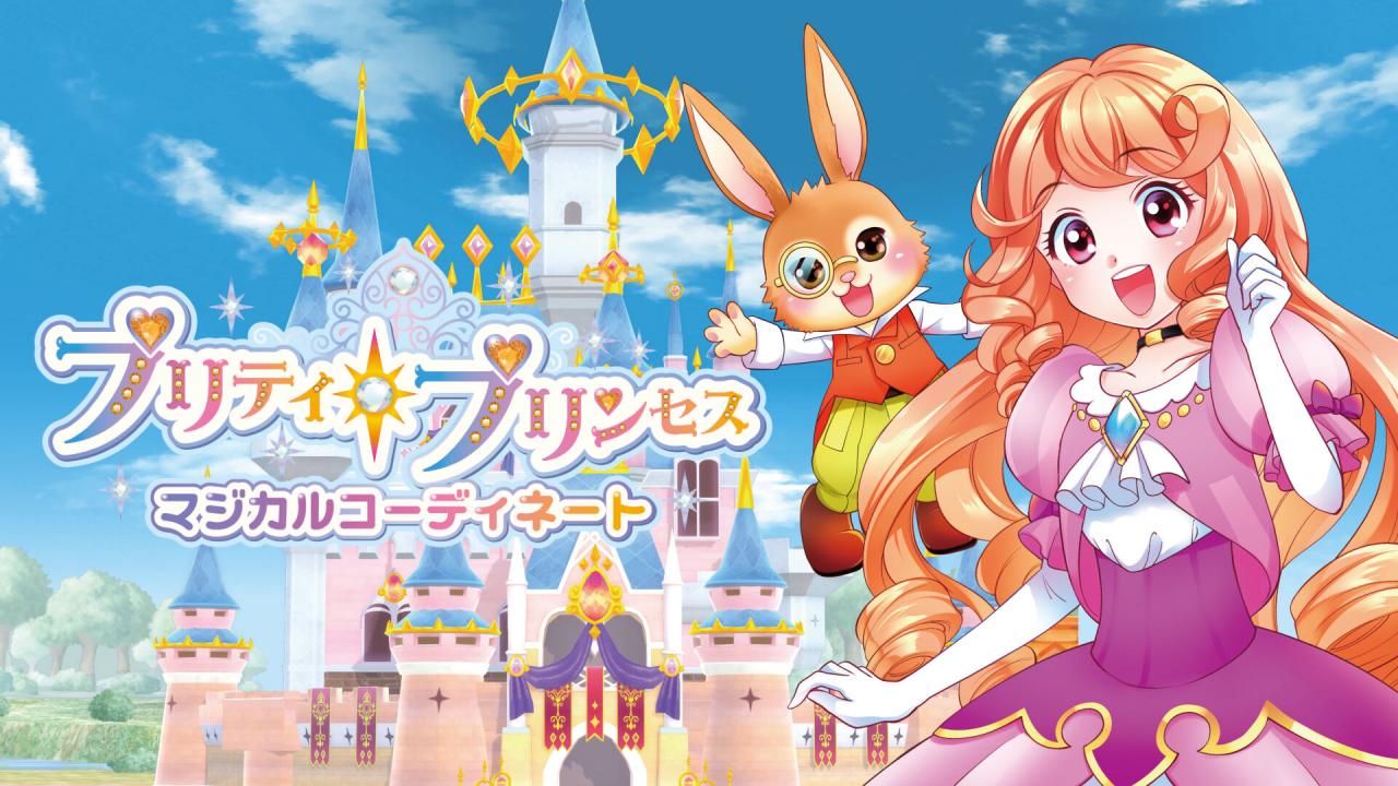 Pretty Princess Magical Coordination — sstitle (WOR)