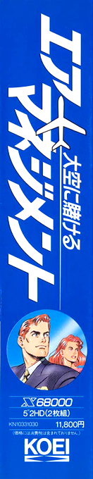 Air Management — box-2D-side (JP)