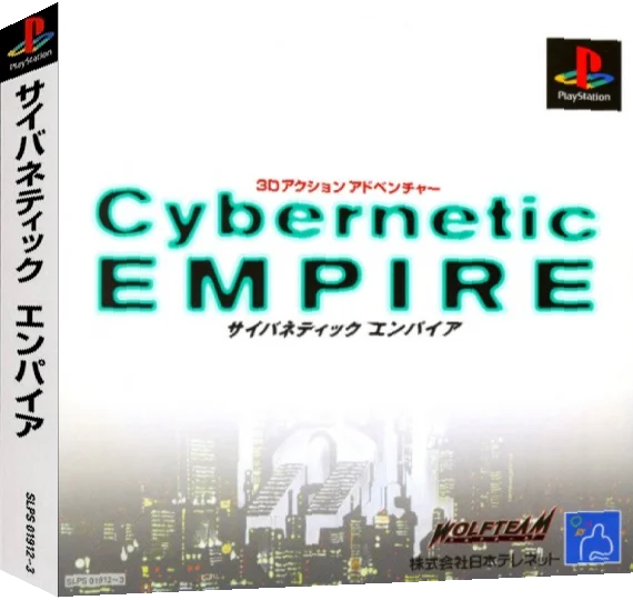 Cybernetic Empire — box-3D (ASI)