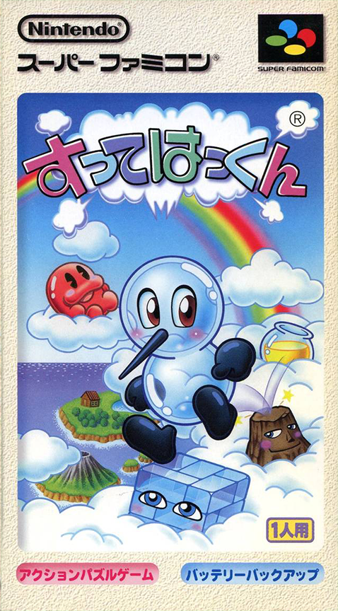 Sutte Hakkun box art
