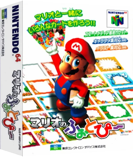 Mario no Photopie — box-3D (JP)