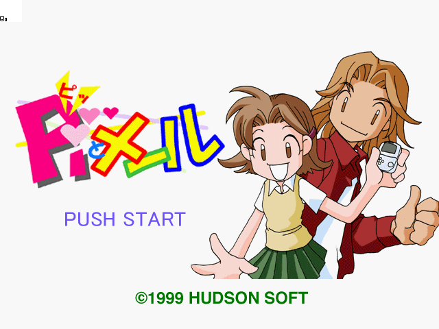 Pi to Mail — sstitle (JP)