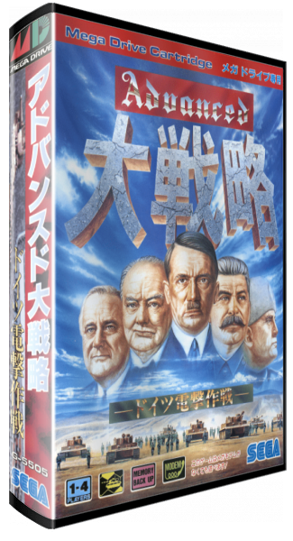 Advanced Daisenryaku - Deutsch Dengeki Sakusen — box-3D (JP)