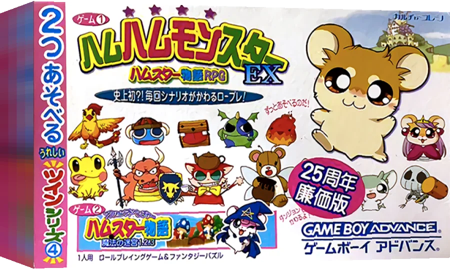 Twin Series 4 - Hamu Hamu Monster EX - Hamster Monogatari RPG + Fantasy Puzzle - Hamster Monogatari - Mahou no Meikyuu 1.2.3 — box-3D (JP)