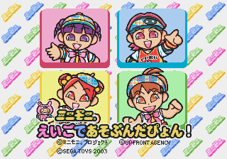 MiniMoni. - Eigo de Asobun Da pyon! — sstitle (JP)