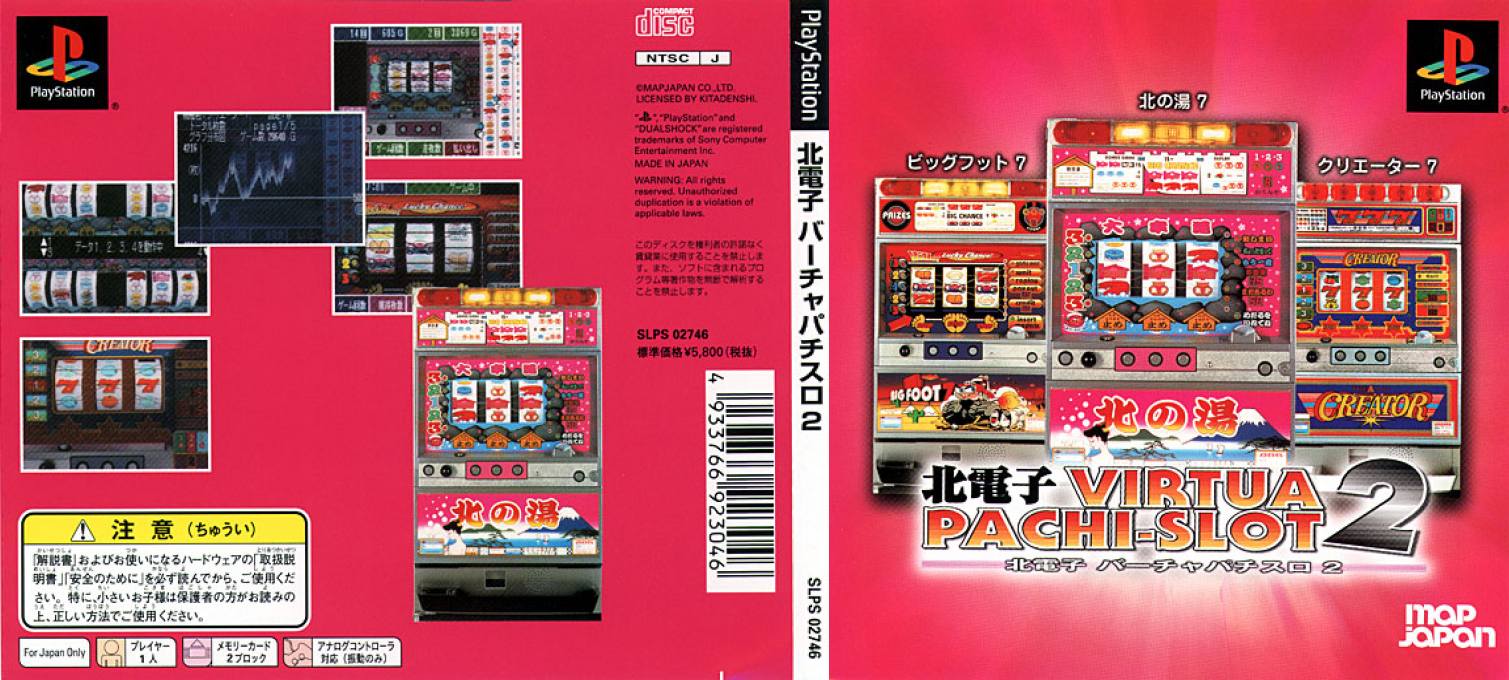 Kita Denshi - Virtua Pachi-slot 2 — box-texture (JP)