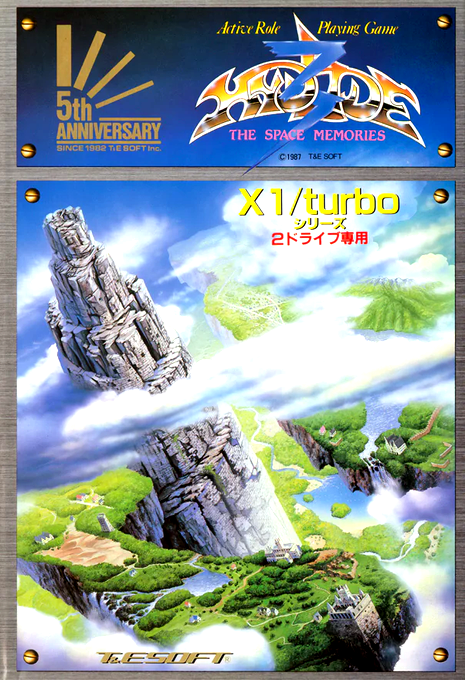 Hydlide 3 - Space Memories, The — box-2D (JP)