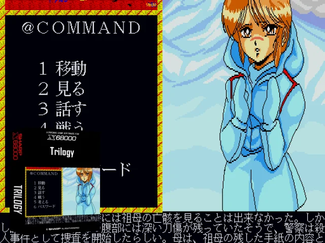 Trilogy — mixrbv2 (SS)