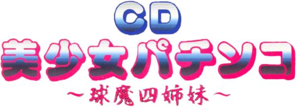CD Bishoujo Pachinko - Kyuuma Yon Shimai — wheel-hd (JP)
