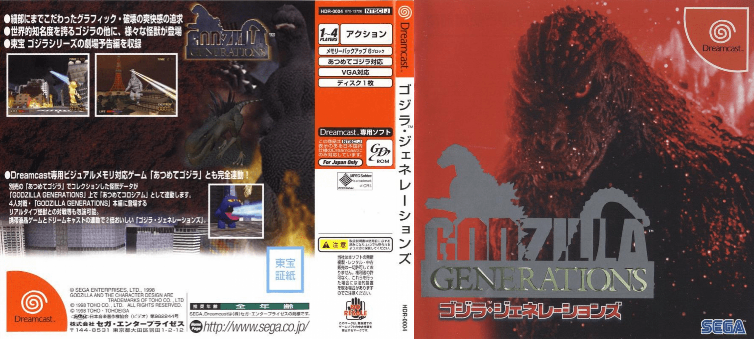 Godzilla Generations — box-texture (JP)