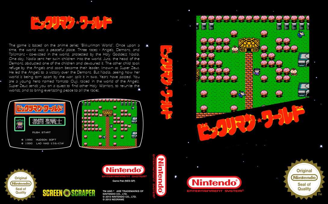 Bikkuriman World - Gekitou Sei Senshi — box-texture (SS)
