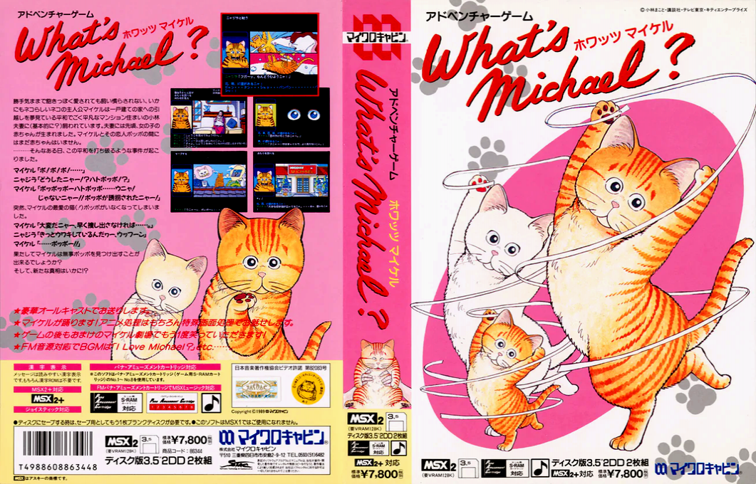 What's Michael — box-texture (JP)