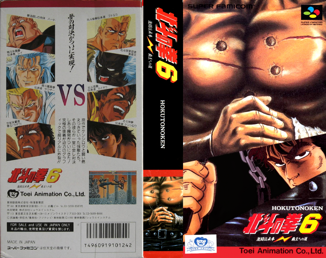 Hokuto No Ken 6 — box-texture (JP)