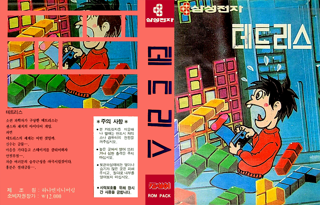 FA Tetris — box-texture (KR)