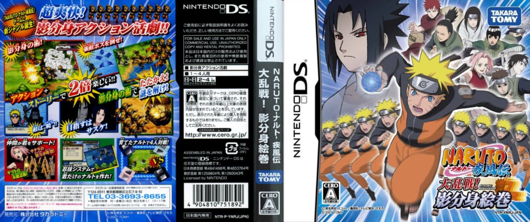 Naruto Shippuu Den - Dairansen! Kagebunshin Emaki — box-texture (JP)