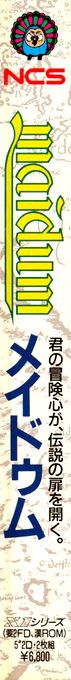 Maidum — box-2D-side (JP)