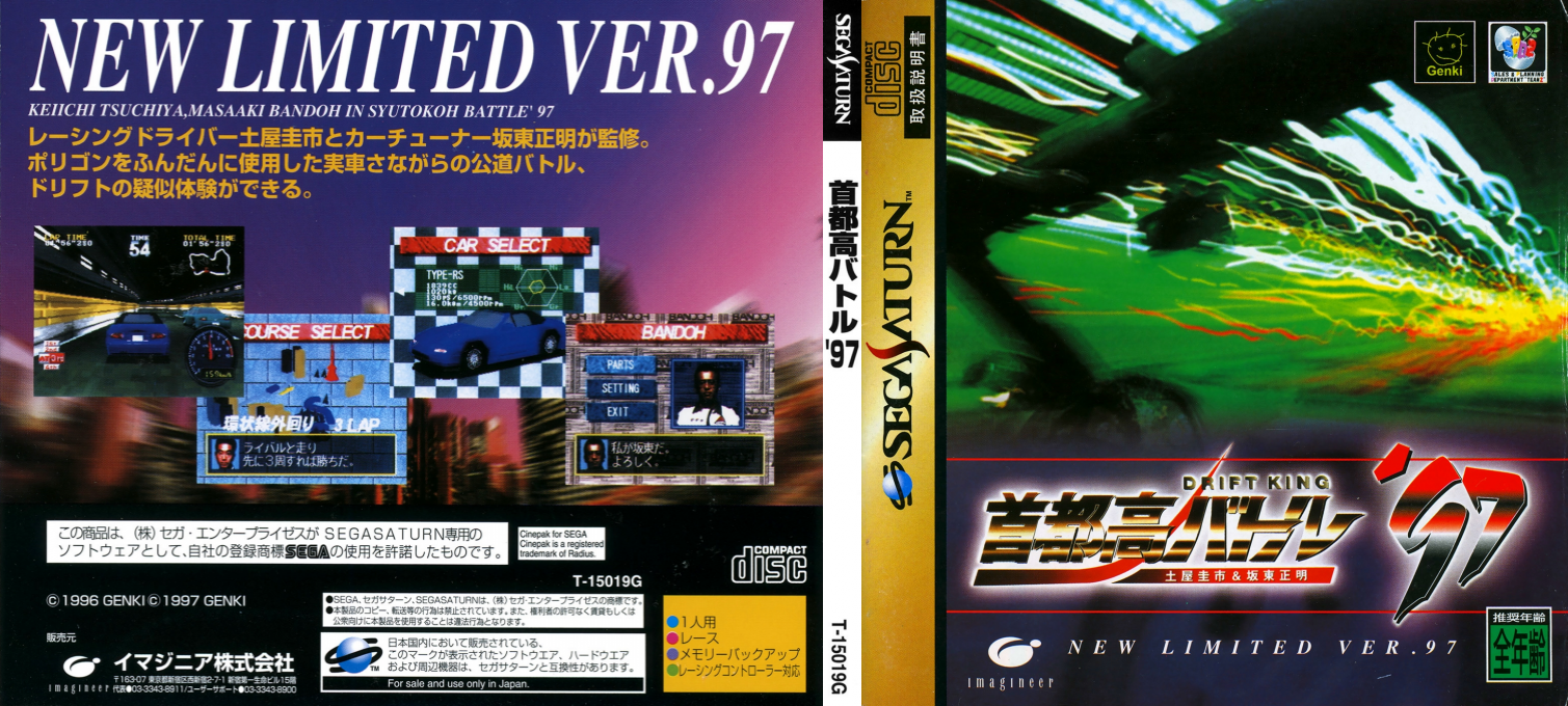 Drift King Shutokou Battle '97 - Tsuchiya Keiichi and Bandou Masaaki — box-texture (JP)
