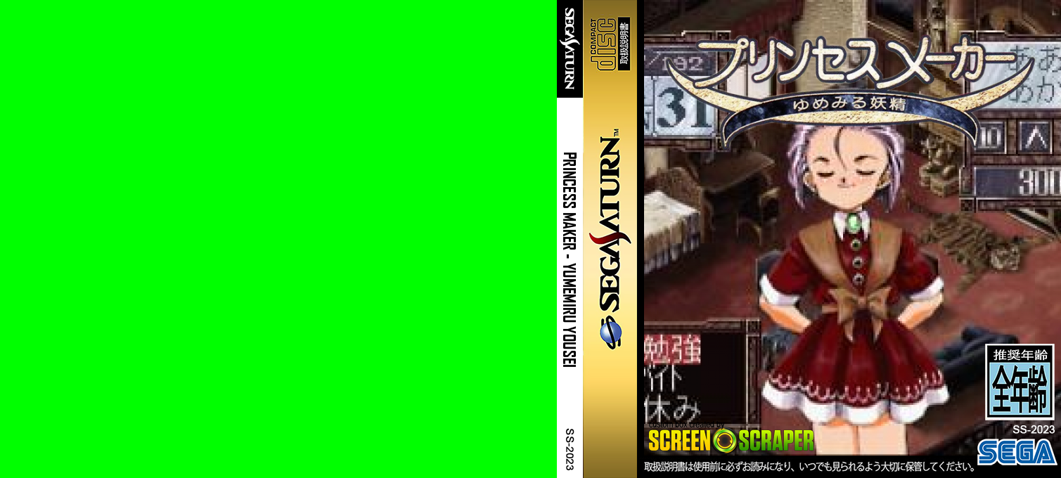 Princess Maker - Yumemiru Yousei — box-texture (SS)