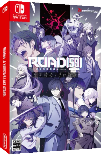 ROAD59 - A Yakuza's Last Stand — box-3D (JP)
