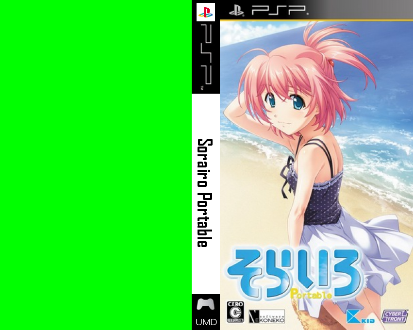 Sorairo Portable — box-texture (JP)