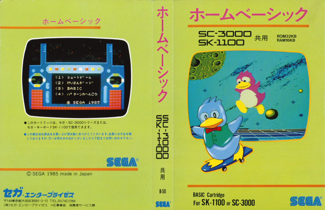 Home Basic — box-texture (JP)
