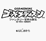 God Medicine - Fantasy Sekai No Tanjou — sstitle (JP)