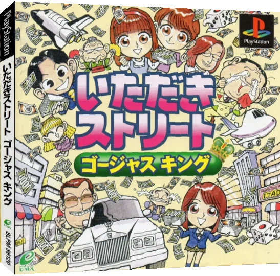 Itadaki Street - Gorgeous King — box-3D (JP)