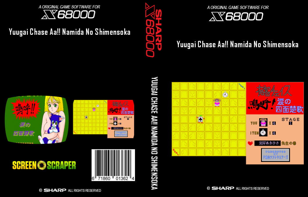 Yuugai Chase Aa!! Namida No Shimensoka — box-texture (SS)