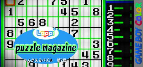 Loppi Puzzle Magazine - Kangaeru Puzzle Dai-2-gou — steamgrid