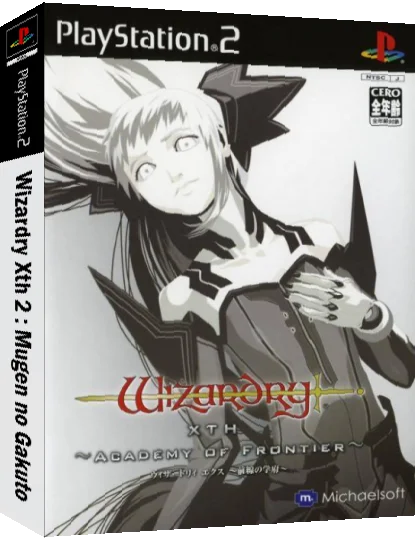 Wizardry Xth 2 - Mugen no Gakuto — box-3D (JP)