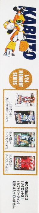 Medarot 2 - Kabuto Version — box-2D-side (JP)