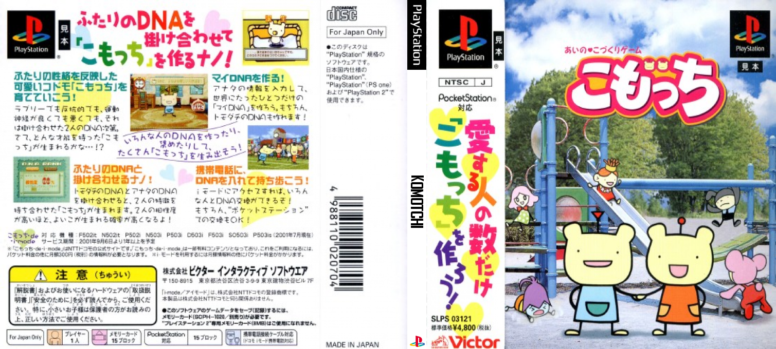 Komotchi — box-texture (JP)