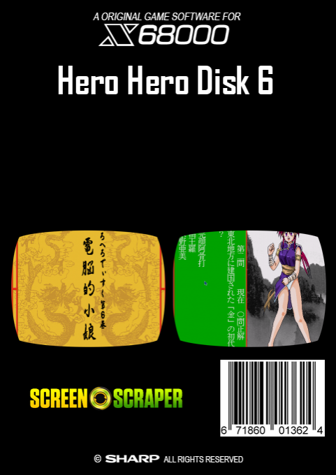 Hero Hero Disk 6 — box-2D-back (SS)