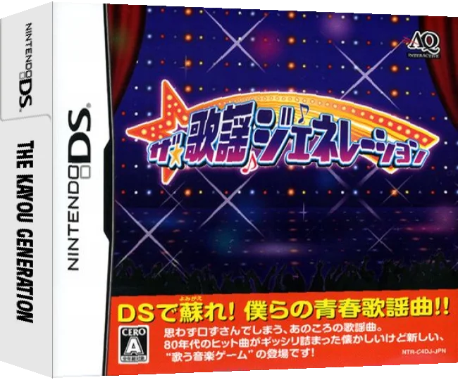 Kayou Generation, The — box-3D (JP)