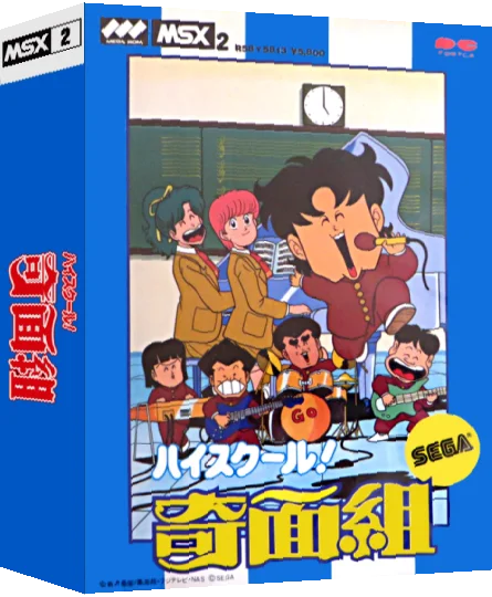 High School! Kimengumi — box-3D (JP)