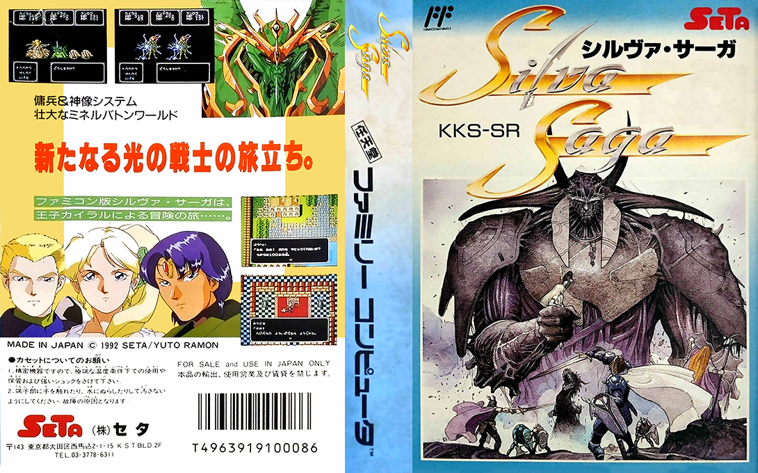 Silva Saga — box-texture (JP)