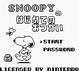 Snoopy No Hajimete No Otsukai — sstitle (WOR)