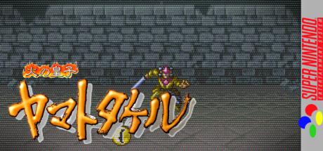 Hi no Ouji - Yamato Takeru — steamgrid