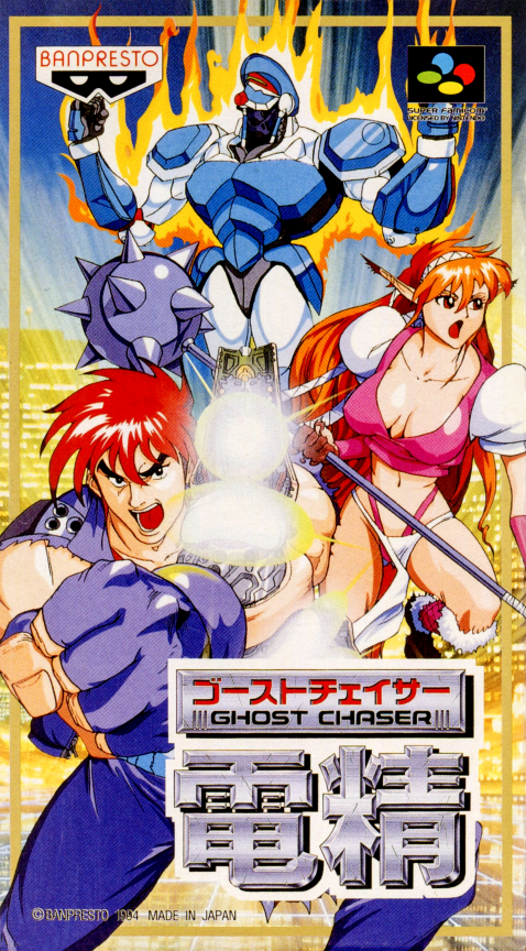 Ghost Chaser Densei box art