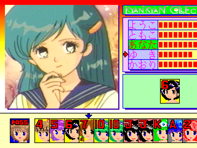 Kyan Kyan Collection - Daifugouhen — ss (JP)