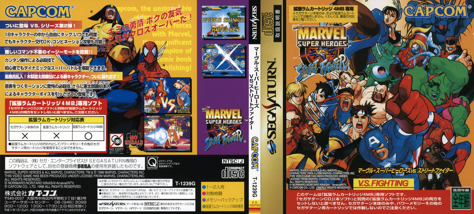 Marvel Super Heroes VS. Street Fighter — box-texture (JP)