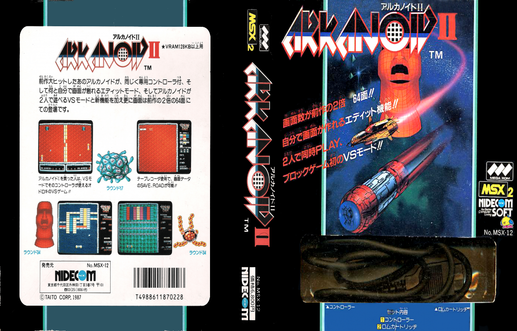 Arkanoid II - Revenge of Doh — box-texture (JP)