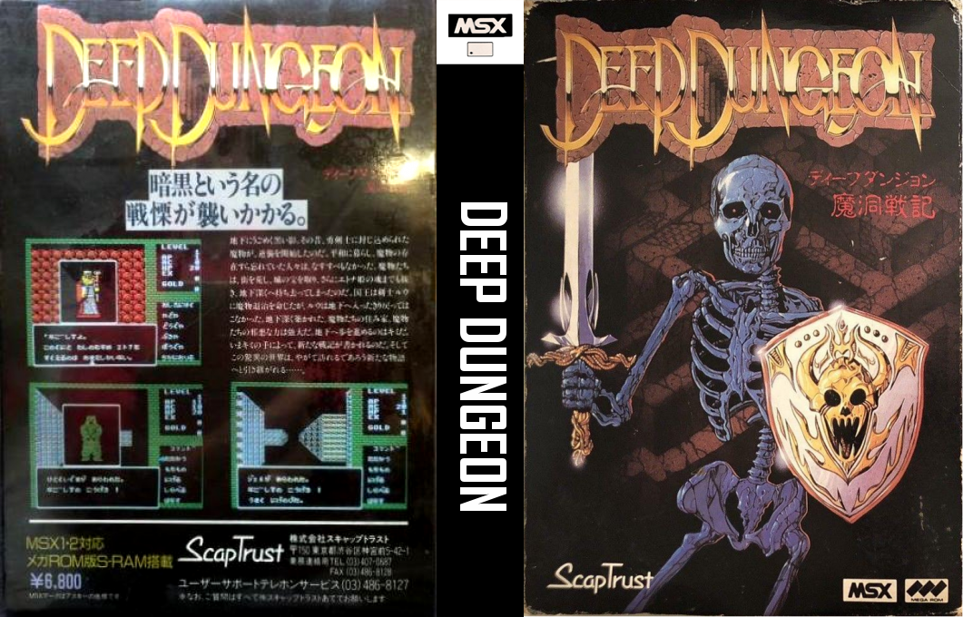 Deep Dungeon — box-texture (JP)