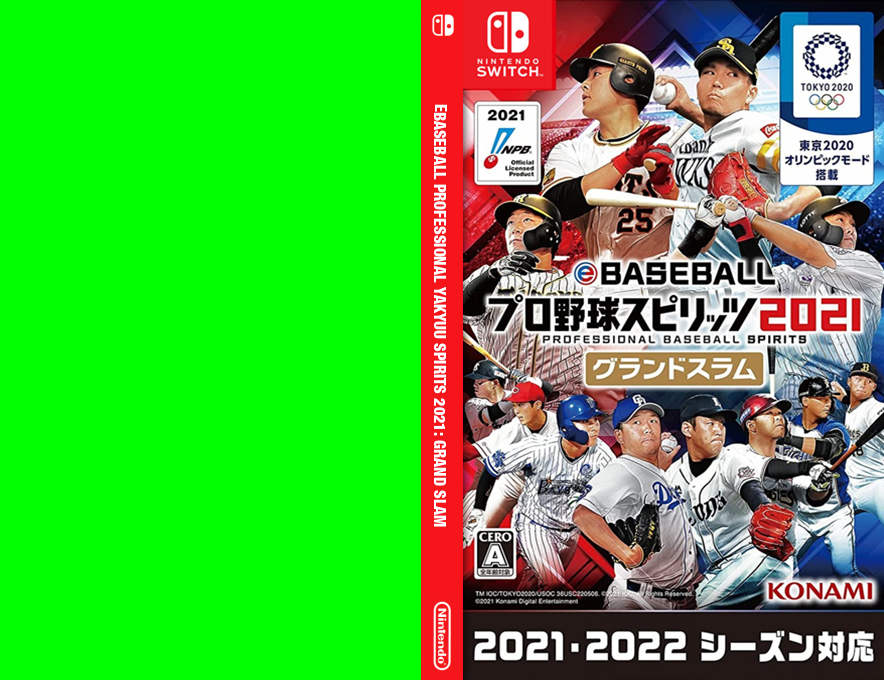 eBaseball Pro Yakyu Spirits 2021 - Grand Slam — box-texture (JP)