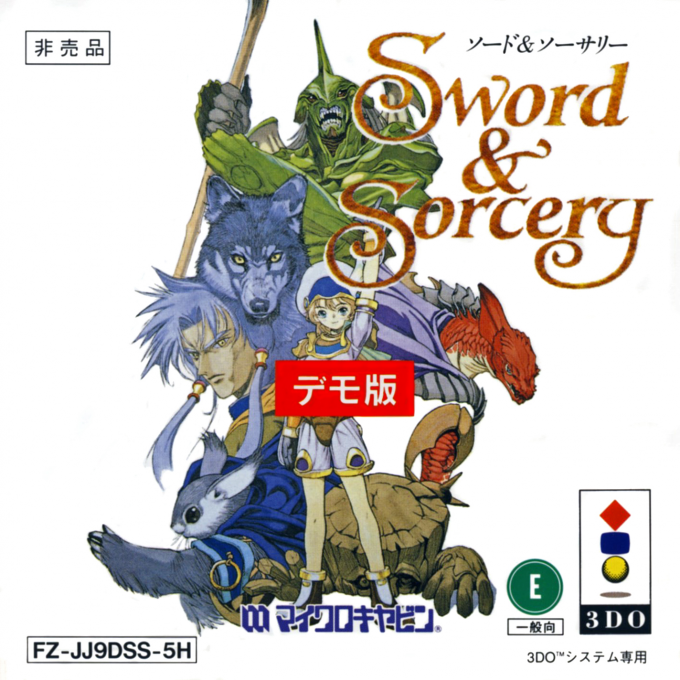 Lucienne's Quest — box-2D (JP)